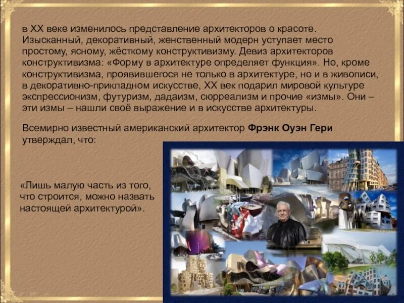 Как менялось представление