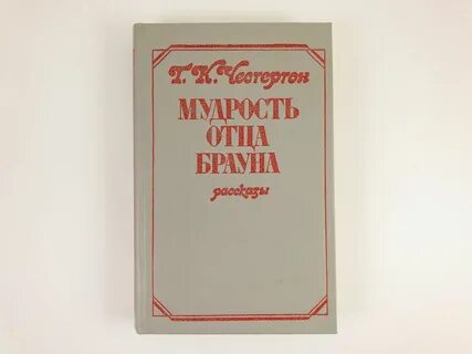 Мудрый отец 5