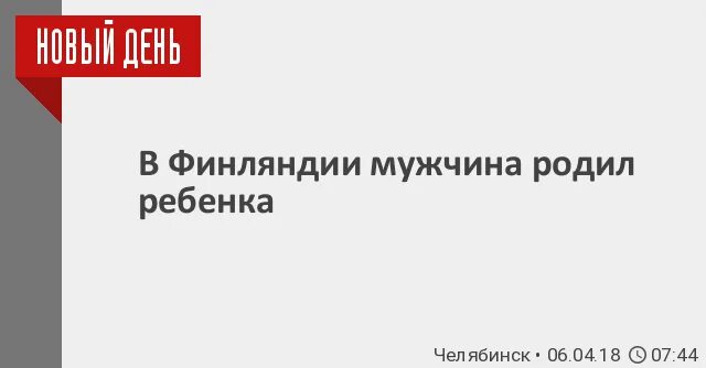 Мужчина рожденный в апреле