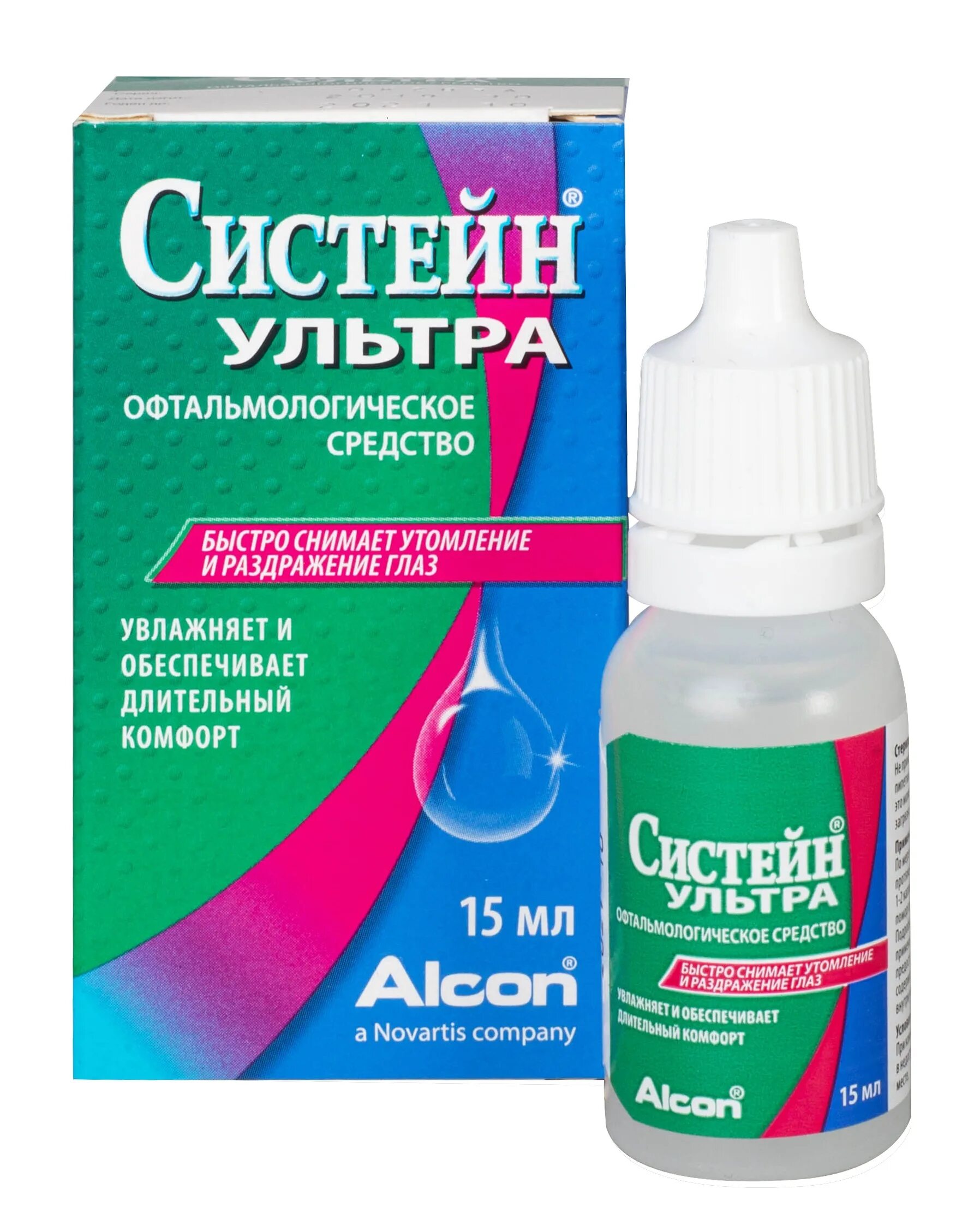 Систейн ультра 15 мл. Систейн ультра глазные капли. Капли ультра Систейн ультра. Систейн ультра капли глазные 15мл.