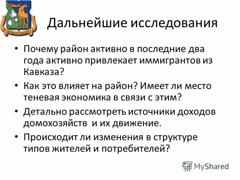 районирование россии экономические районы россии. нет севера. регионы и муниципалитеты. районирование россии 9 класс география. благовещенск районы города на карте.