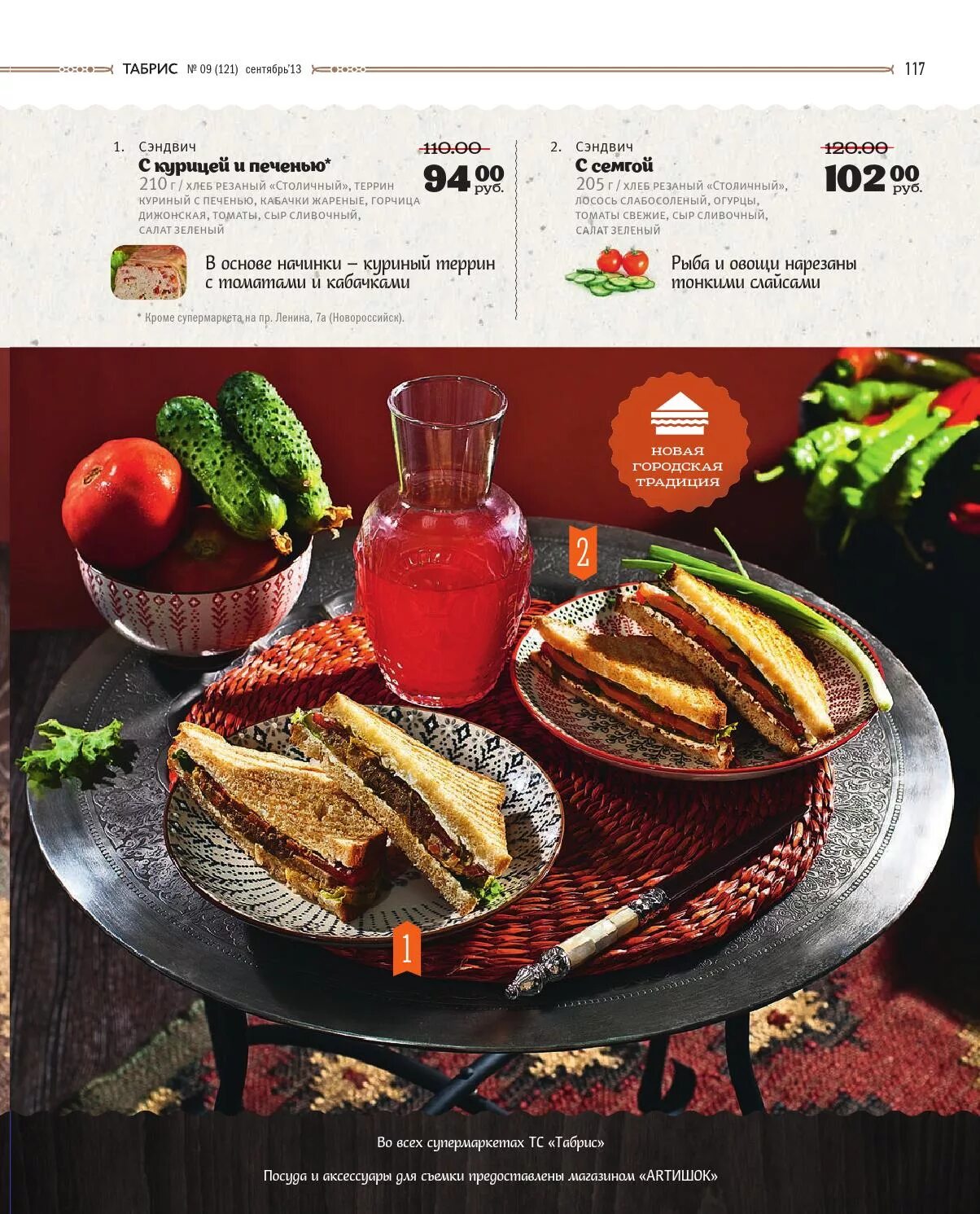 кулинария прайс. кулинарная книга праздничный стол. меню полуфабрикатов. меню для кулинарии магазина. каталог колбасной продукции.