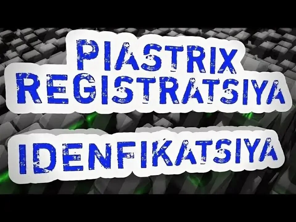 Верификация piastrix. Piastrix.