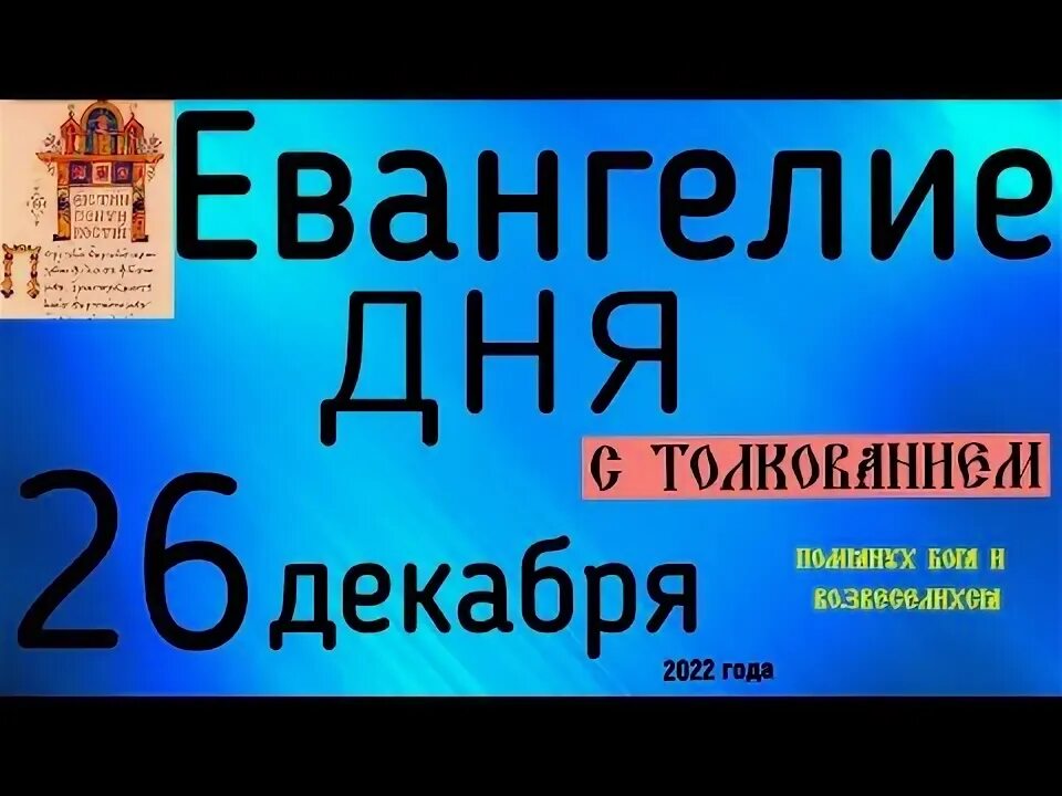 От луки 22 толкование. От луки 22 толкование. Блаженный феофилакт болгарский - толкование на святое евангелие. Дух господа бога на мне. Евангелие от луки глава.