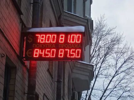 Открой доллар