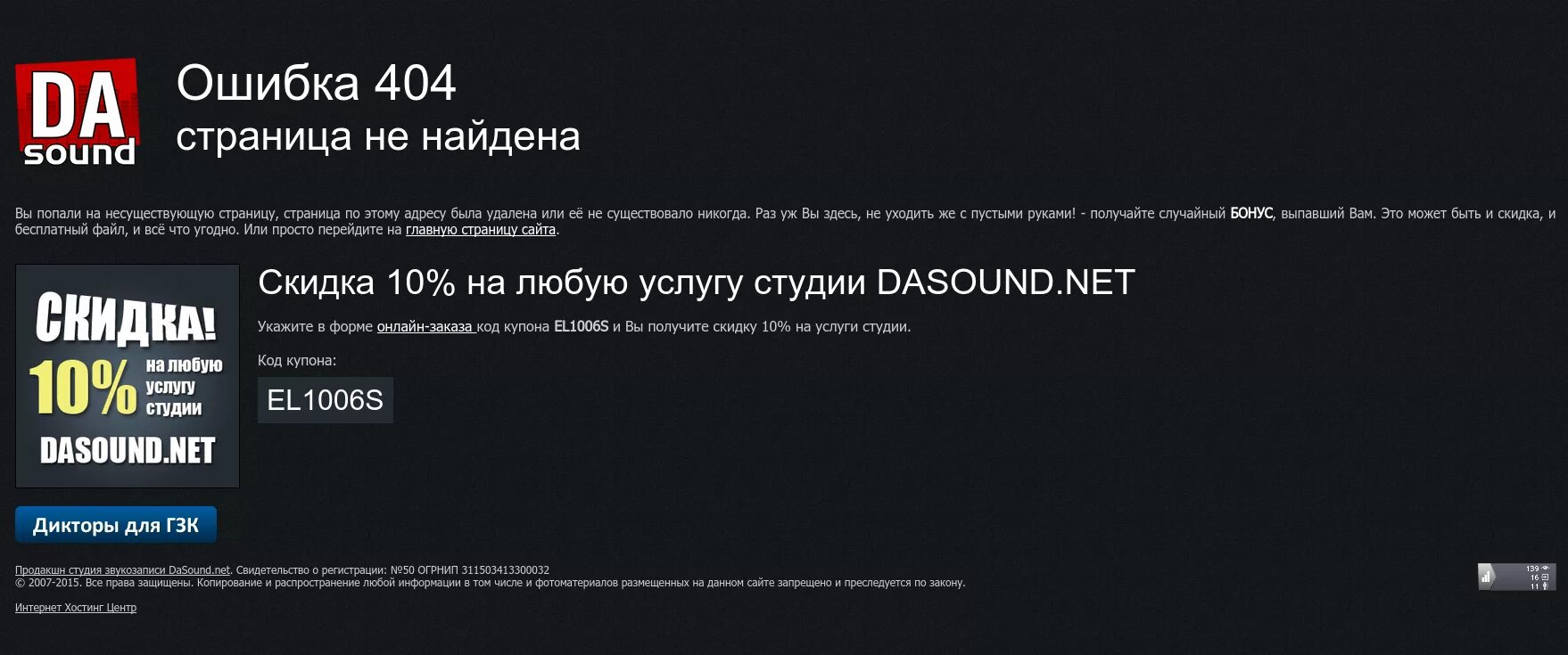 Нет соединения стим дота. Страница 404 для сайта. Картинка для страницы 404. Экран ошибки 404. Ошибка 404 Сбербанк.