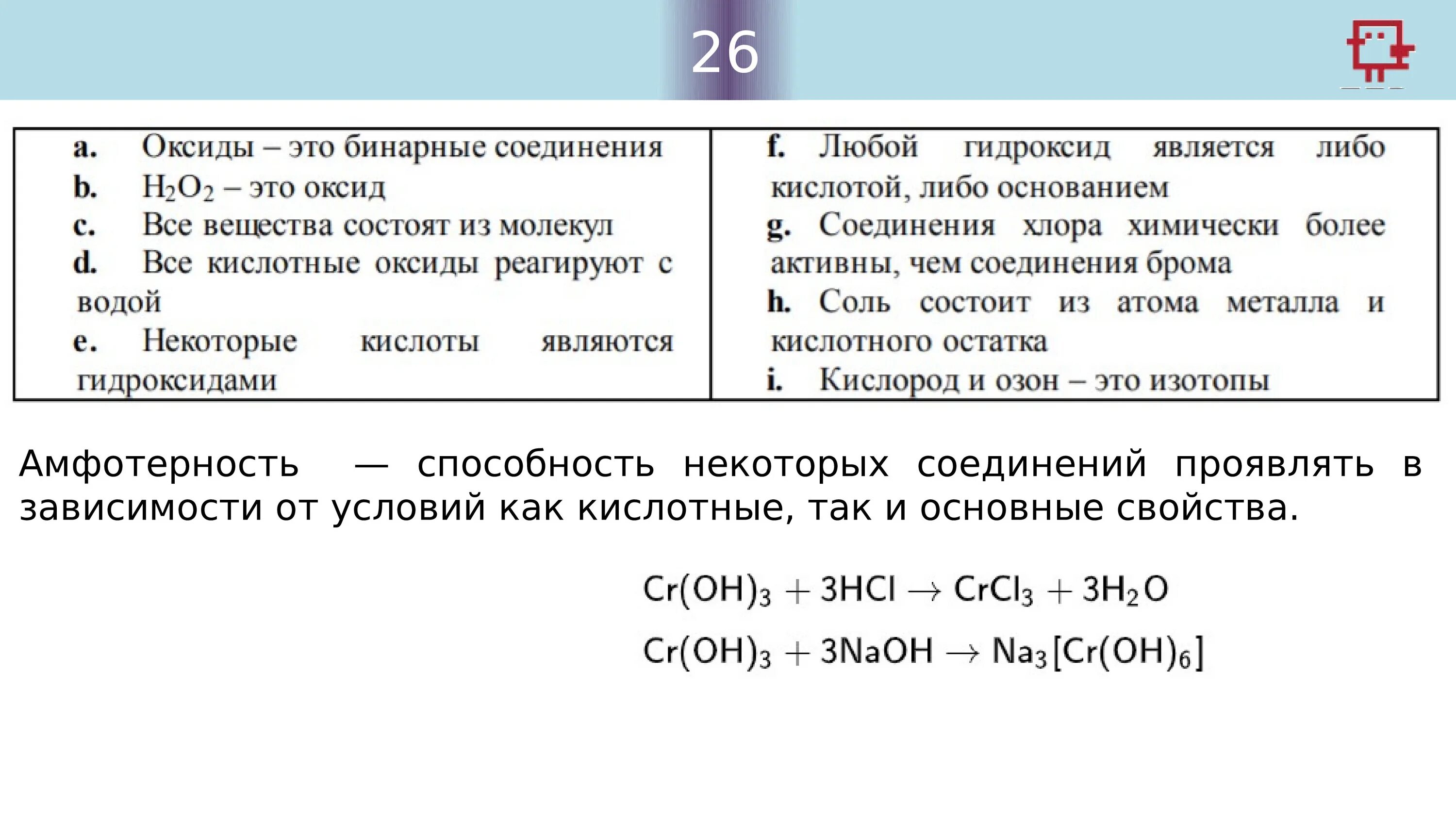 Химия 1 задание теория. Задачи по химии ОГЭ. Решение задач по химии ОГЭ. ОГЭ химия задания. Задачи из ОГЭ по химии.