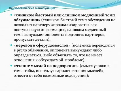 Как манипулировать людьми психология