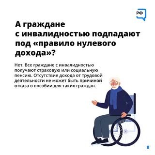 Правила нулевого дохода в 2024 году