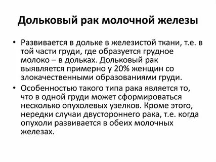 2 стадия рака молочной железы отзывы