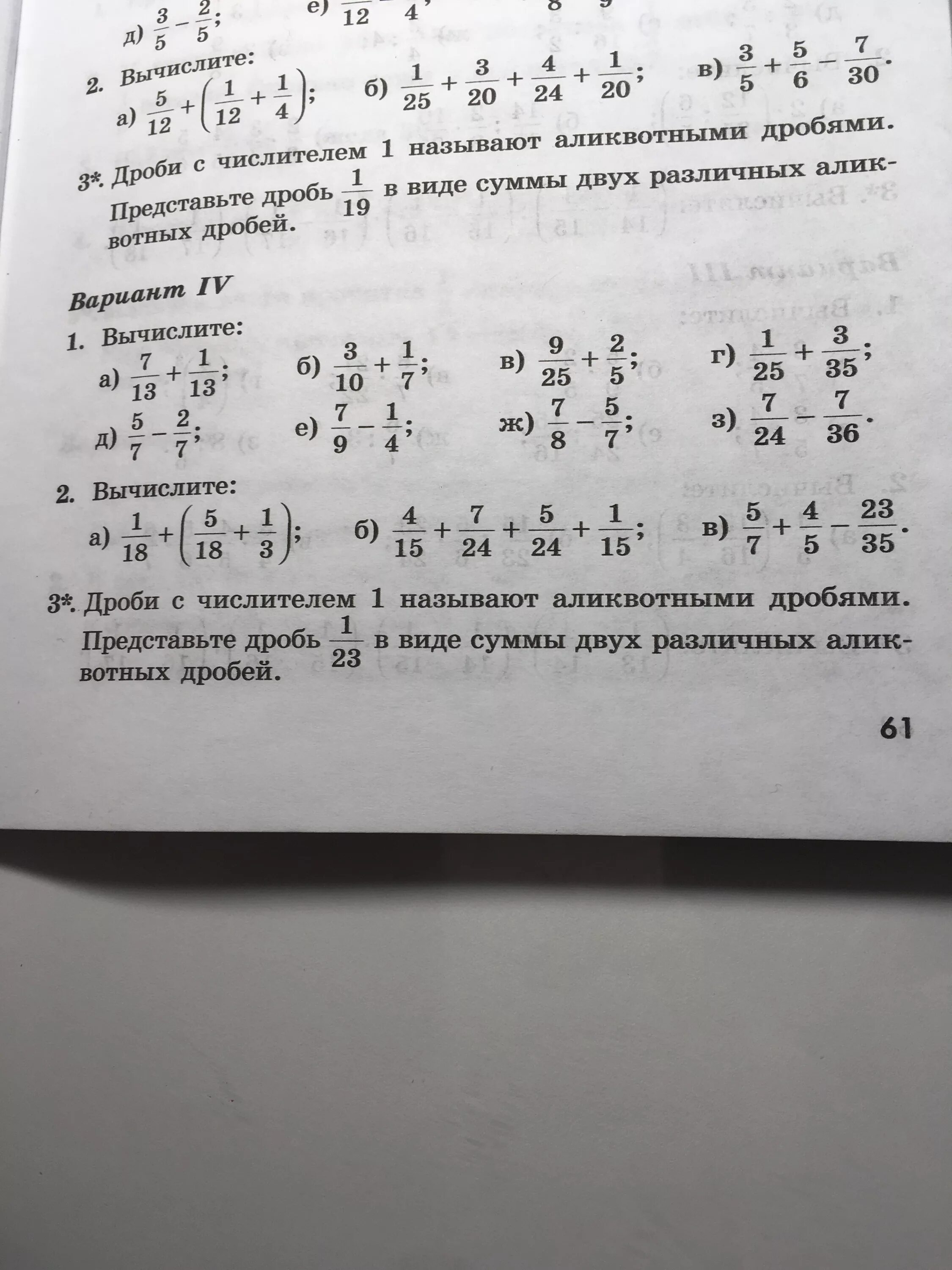 Представьте в виде суммы двух дробей. Представьте дробь в виде суммы 3 дробей с. Представьте дробь в виде суммы дробей. Представьте дробь в виде произведения. Представьте дробь в виде суммы двух дробей.