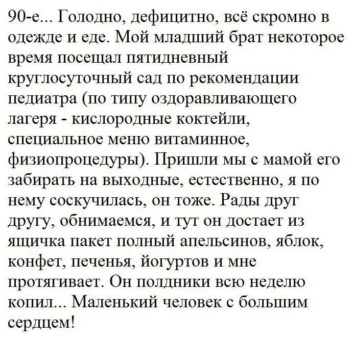 Человек с большим сердцем сочинение. Маленький человек с большим сердцем сочинение. Человек с большим сердцем сочинение 9 класс.