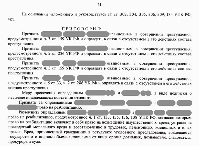Незаконное использование средств индивидуализации товаров. Судебная практика. Практика 180 ук. Обманным путем ук. Незаконное использование средств индивидуализации товаров.