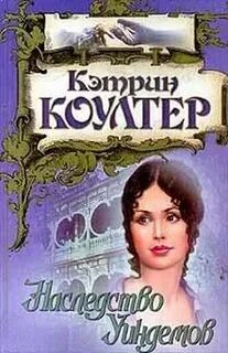 Наследство валентины