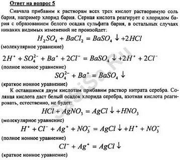 Бария хлорид 10