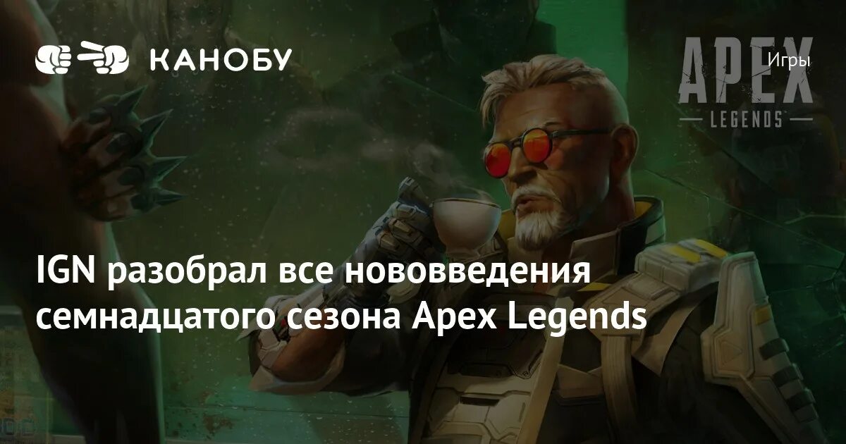Как получить нового апекса