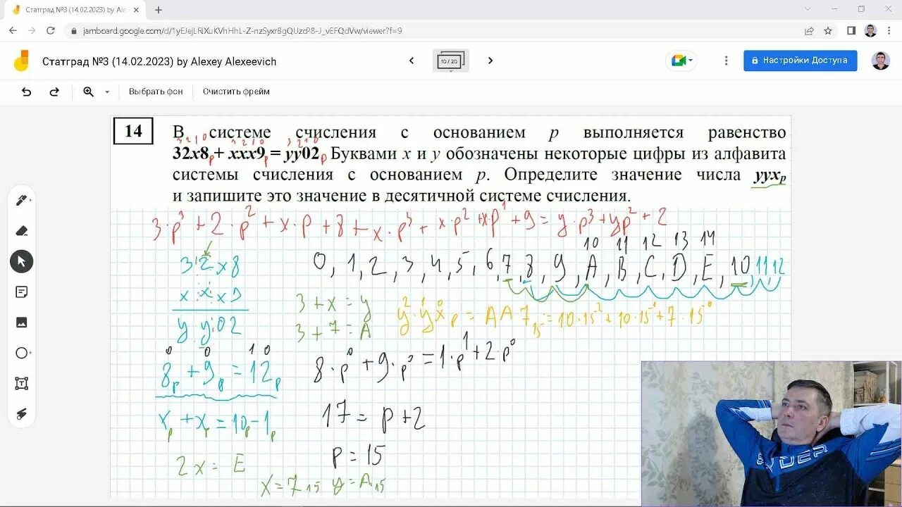 Статград Информатика ЕГЭ 2023. Решение задания 14 по информатике. Разбор заданий ЕГЭ Информатика 2023. 14 Задание ОГЭ Информатика 2023. Егэ февраль 2023