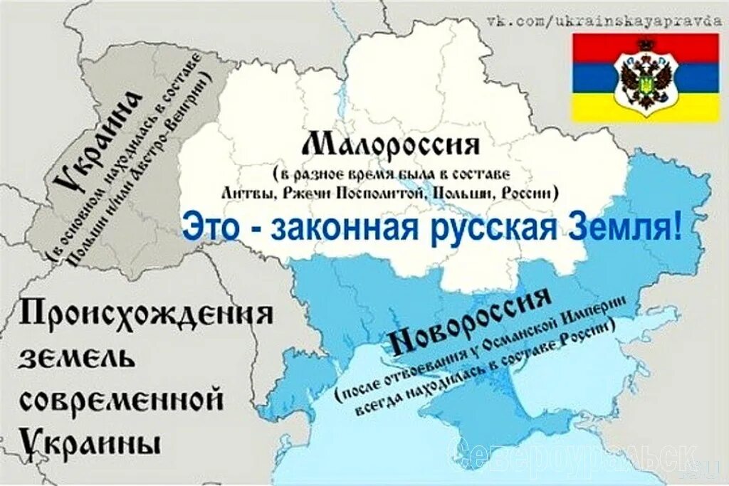 Какой регион к началу революции назывался новороссией. Территория Малороссии. Малороссия на карте. Территории Малороссии и Новороссии. Новороссия Малороссия Украина.
