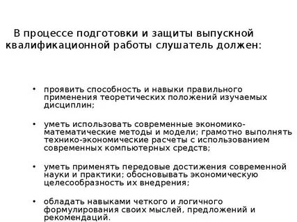 Процесс подготовки к работе