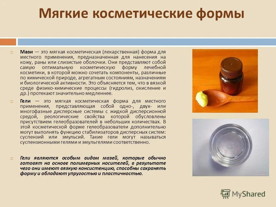 Дисперсная фаза и дисперсионная среда. Состав дисперсной системы. Растворы. Термофорез дисперсионная среда. Дисперсная фаза и дисперсионная среда.