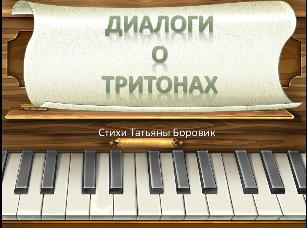 Программа 1 класса по фортепиано музыкальной школы. Фортепианное отделение. Класс фортепиано в музыкальной школе. Программы общего фортепиано. План музыкальной школы.