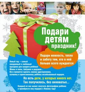 Сбор новогодних подарков