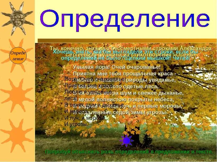 Объясни значение выражения прощальная краса
