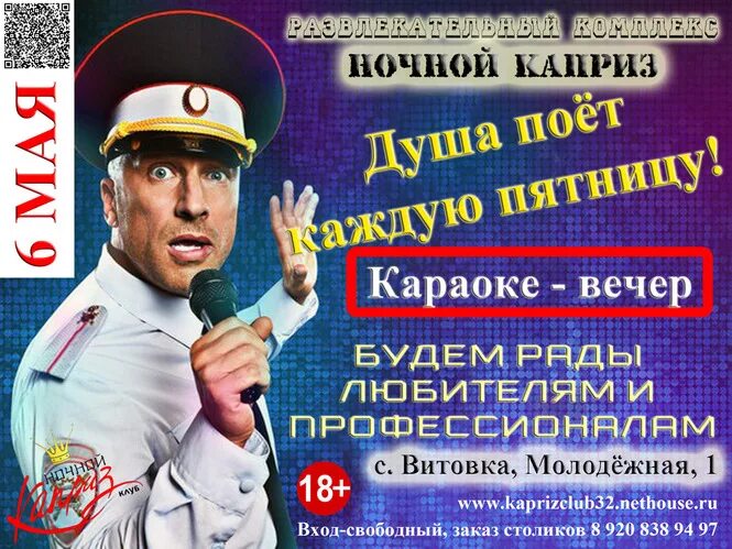 День победы слова текст караоке. 9 мая афиша кафе. День победы слова текст караоке. День победы слова текст караоке. День победы слова текст караоке.