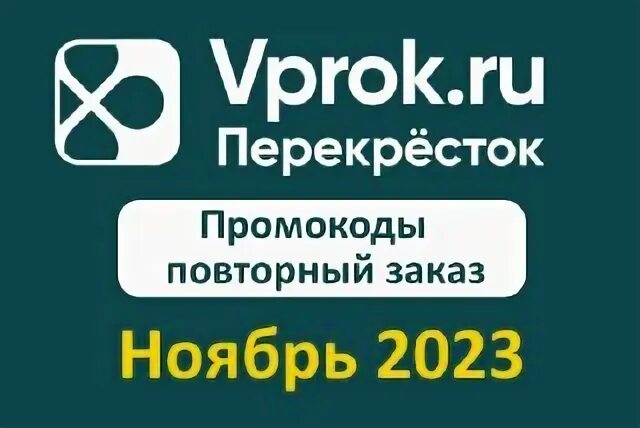 Перекресток доставка продуктов на дом московская область: найдено 88 изображений