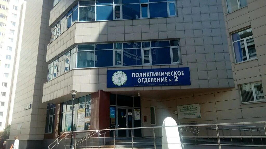 больница 24 рижский 16. цгб 24. 24 больница екатеринбург ковидное отделение. больница 24 рижский 16. детская клиническая больница 9 екатеринбург.