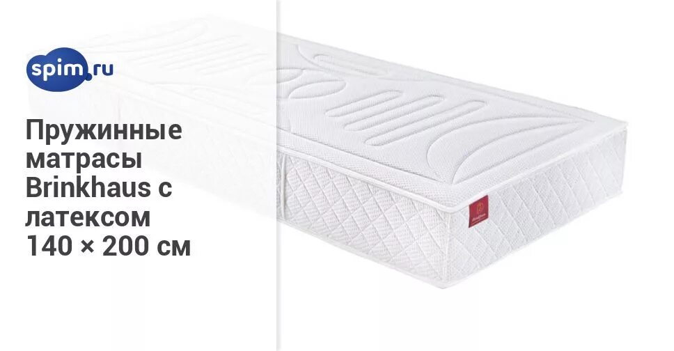 Матрас татами mix s1000 160x200 пружинный. Матрасы пружинные латексом. Матрасы пружинные латексом. Матрасы пружинные латексом. Матрас miella latex-hard s2000 80x200 ортопедический пружинный.