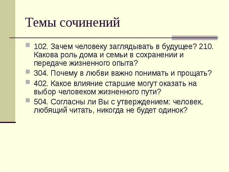 Почему 102. Почему 102. Причина номер 3. Почему 102. Нобелий элемент.