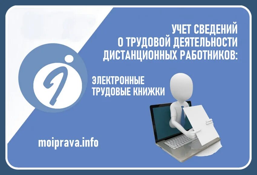 Учет информации