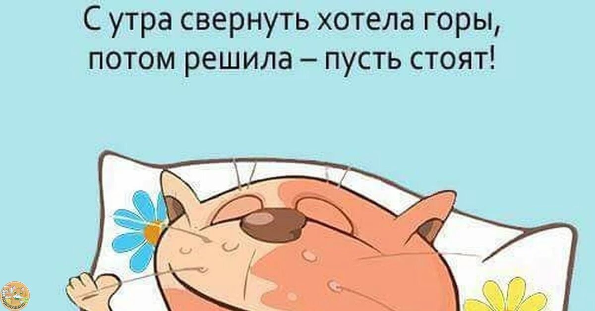 2 через 2 устаешь