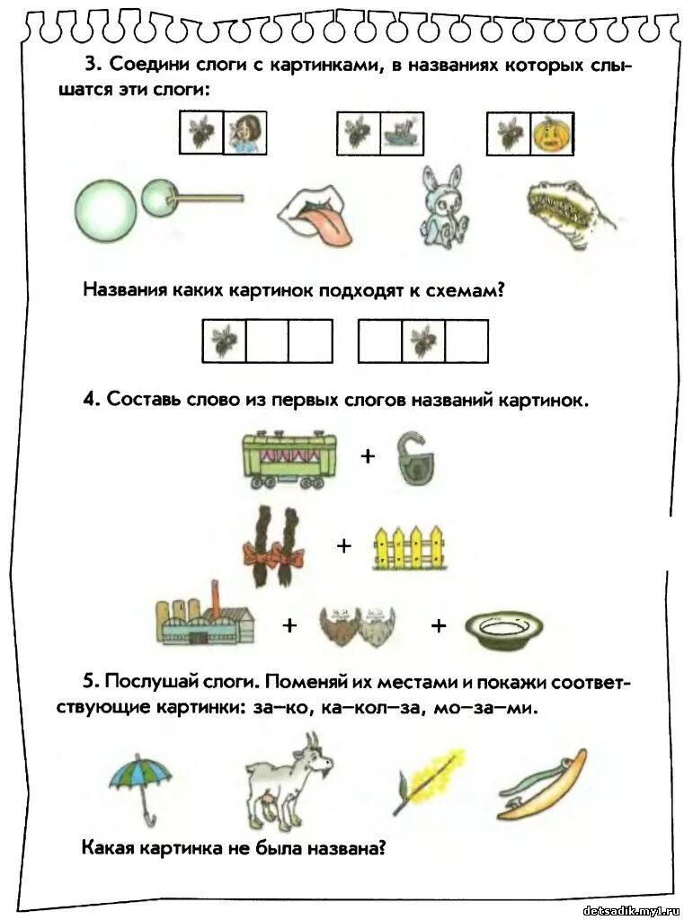 Подготовка к грамоте средняя группа. Задание по обучению грамоте в подготовительной группе. Задания п обучению грамоте. Задания по обучению грамоте в саду. Подготовка к грамоте в подготовительной группе.