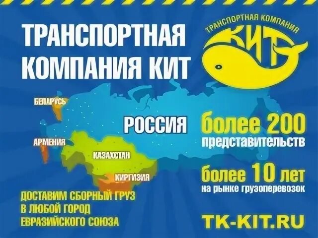 Тк кит приложение