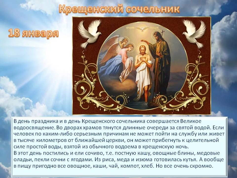 8 января какая будет