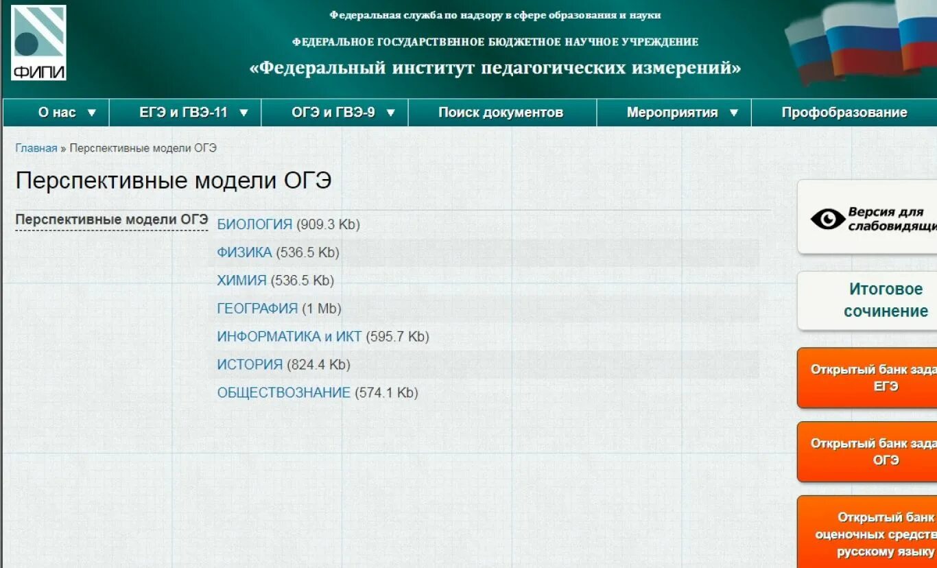 ФИПИ. Флипи. Сайты ФИПИ. ФИПИ ОГЭ. Фипи огэ информатика 2024 банк заданий