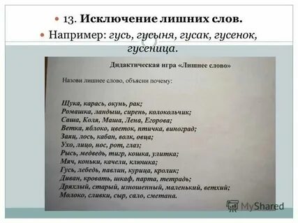 Исключите лишнее слово глубокая бездна