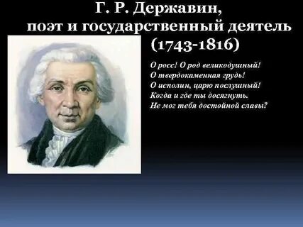 Державин березники