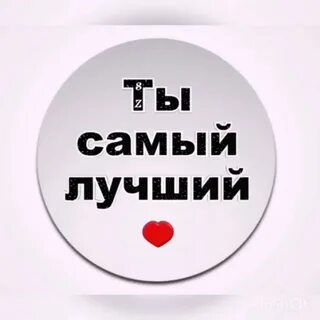 Включи самую приятную