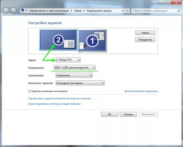 Расширяю экран на 2. Как настроить второй экран на ноутбуке. Как настроить экран компьютера на 2 экрана. Настройки подключения мониторов. Как подключить телевизор 2 монитором.