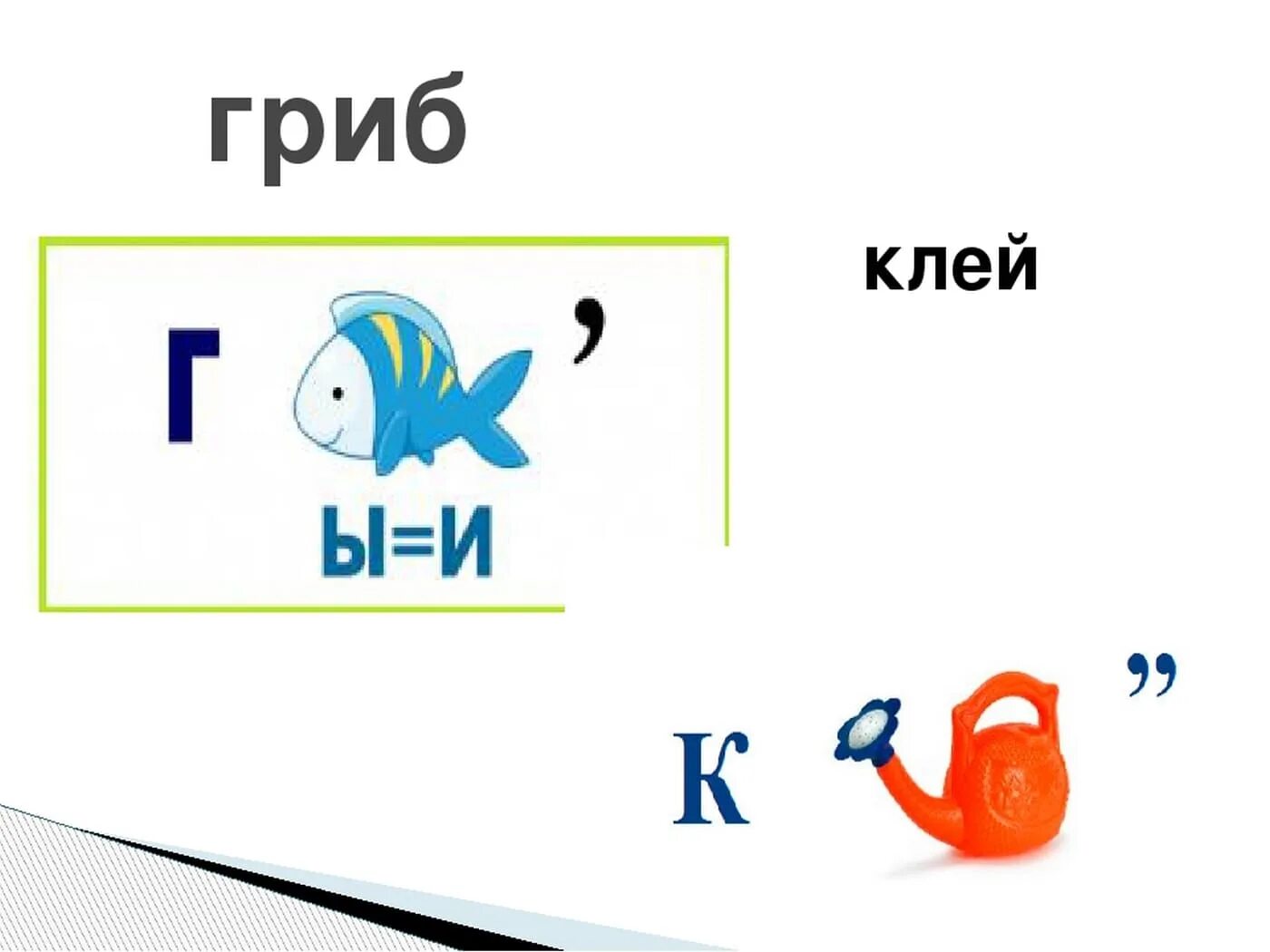 Задание ребусы 1 класс. Ребусы. Ребусы с ответами. Ребус рисунок. Детские ребусы.