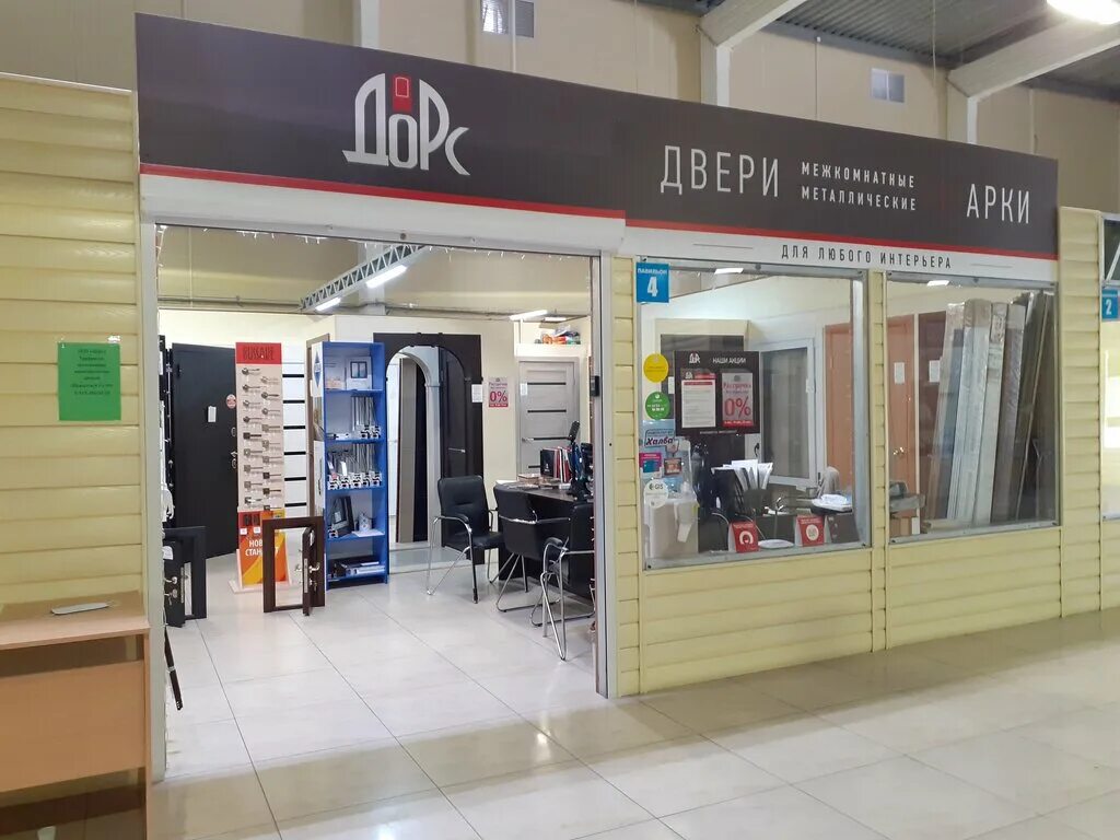 дверная империя в белгороде на сумской. Discount doors белгород. магазин дверной белгород. белгородские двери. мир дверей белгород сумская.