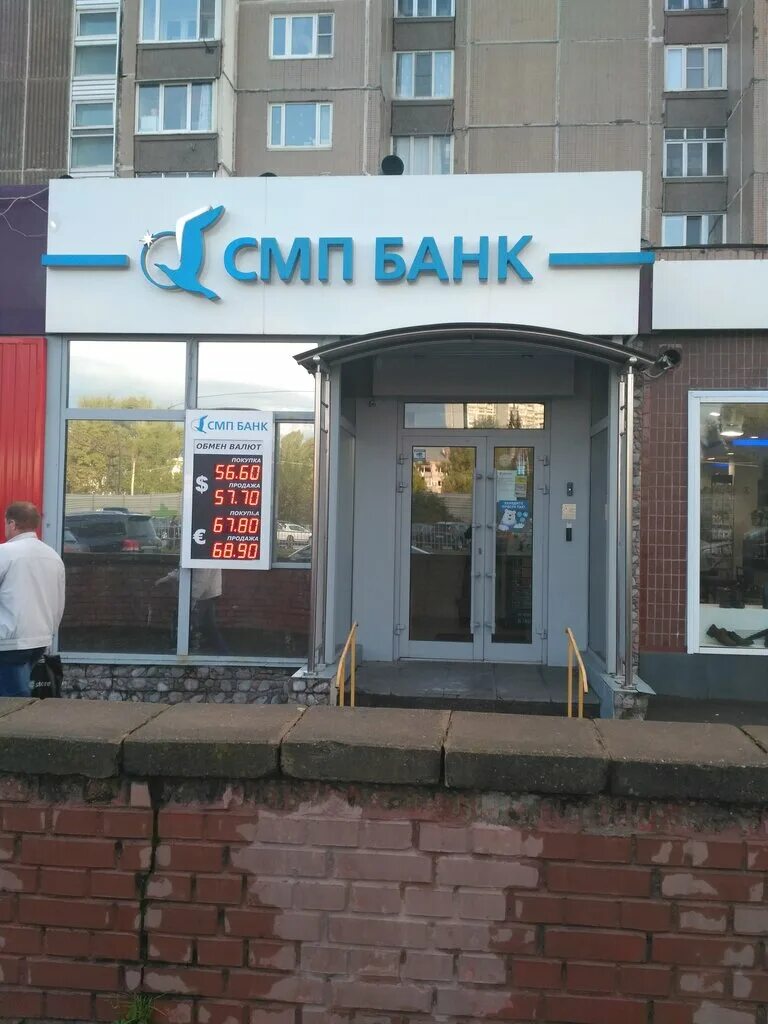 Банк в Зеленограде. Москва, Зеленоград, к1824. Профессионал банк Зеленоград. СМП банк Орел.