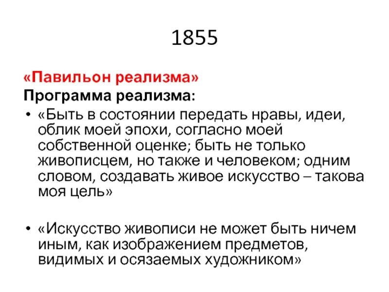Приложение реалист