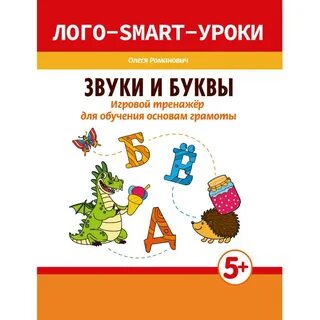 Основы грамоты 4