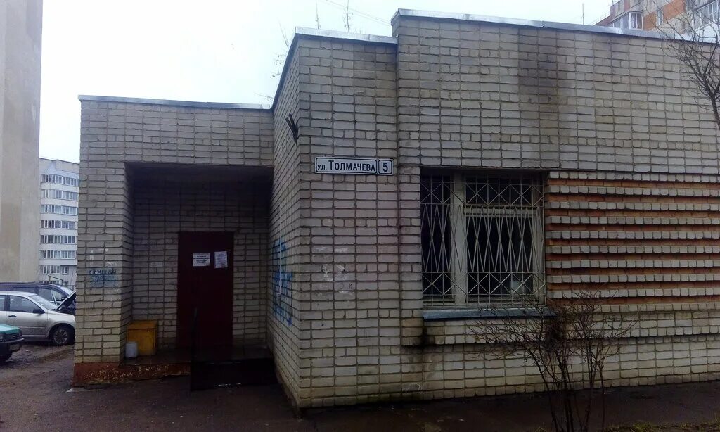 Смоленск улица толмачева 7. Толмачева 5 детская. Детская поликлиника 5 смоленск. Толмачева смоленск. Бачевская лариса анатольевна педиатр фото.