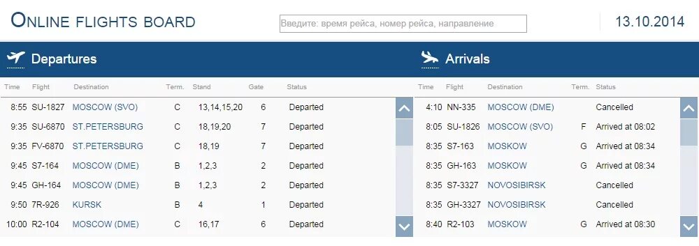 Табло прилета аэропорта большое савино на сегодня. Аэропорт Красноярск табло прилетов вылетов. Электронные табло в аэропорту Красноярск.