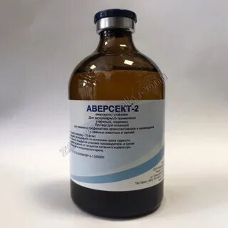 Аверсект 2 кошке